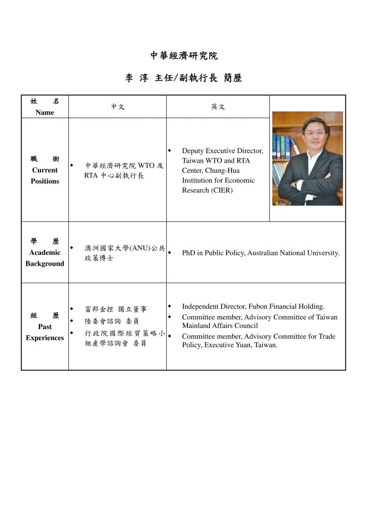 1090916中英文簡歷範本-李淳_imgs-0001